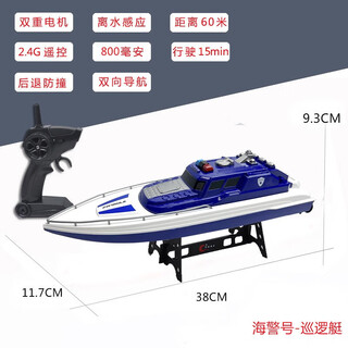 Remote control fire boat water spray charging high-speed speedboat for children and boys wireless electric water toy ship model coast guard - patrol ship single electric version (about 15 minutes of travel)