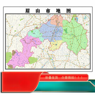 Meishan city map 1.15m high-definition decorative painting restaurant wall stickers high-definition mural sichuan province folding models in stock