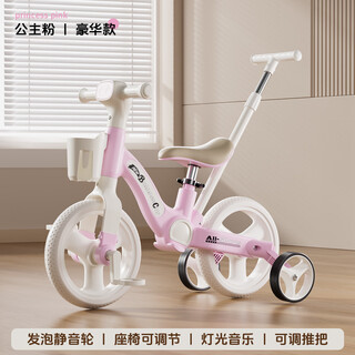 Maigemeng children's tricycle bicycle balance car bicycle 0-1-3 years old baby stroller stroller baby walking artifact pink top with push rod + foam silent wheel + music light + adjustable seat