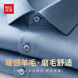 红豆（Hodo）【轻奢含羊毛】可机洗易打理高级感长袖衬衫男秋冬商务休闲衬衣