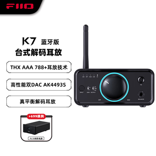 Fiio k7 desktop decoding headphone amplifier dsd decoding all-in-one headphone power amplifier hifi decoder black bluetooth version