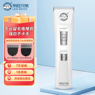 Laiwang brothers pet shaver dog electric clipper full body electric clipper beauty clipper suction hair clipper hair retaining blade head contains 1.9mm shaving head no hair retention - white