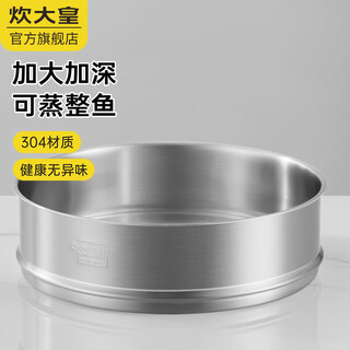 Chuidahuang 304 stainless steel steamer household steamer thickened steaming grid compartment soup pot milk pot universal steaming rack original 304 steamer 32cm