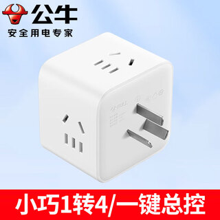 Bull multi-purpose rubik's cube socket converter one-to-multi-two-three converter plug multi-function one-to-four multi-hole one-to-three-to-three 4-jack extended power plug one-to-three wireless ueb04w wireless socket converter