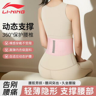 Li-ning (li-ning) sports belt support for women, special fitness girdle for lumbar disc herniation and lumbar muscle strain, summer thin sedentary model