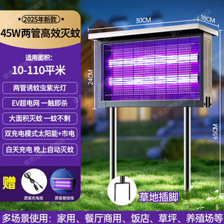 Xiaomi department of trend care appliances trend care appliances 25 solar fully automatic mosquito killing lamps indoor and outdoor waterproof garden bed and breakfast insect killer lamp solar insect trapping lamp solar/mains dual-use mosquito killer lamp, no need to worry about installation, 50w double-tube economical model, about 100 square meters, with ground plug
