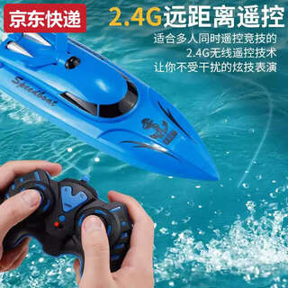 水上遥控快艇玩具船可下水儿童模型充电高速轮船无线电动生日礼物 海洋蓝25厘米四个电池