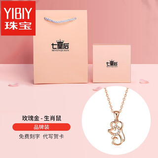 Yibiy zodiac necklace for women 2025 new summer zodiac year ox rose gold sterling silver pendant pendant birthday gift rat-brand pack