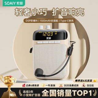 Sony ericsson (soaiy) s318 little bee amplifier teacher's special bluetooth speaker audio small speaker tf card u disk waist hanging microphone tour guide outdoor portable megaphone teaching oil paint white
