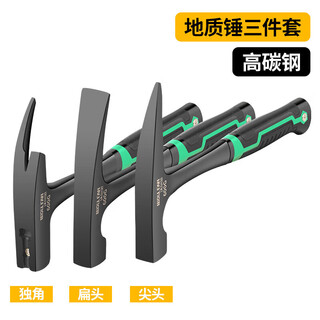 Wolfan imported geological exploration hammer pointed flat head geological exploration tool integrated hammer mountaineering quarrying geological hammer ground geological hammer three-piece set