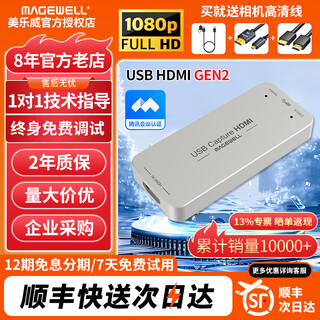 Magewell external capture card 4k pro rgb32 live broadcast 60 frames hd gen2 camera computer audio video douyin xiaohongshu recording capture hdmi interface usb hdmi gen2 2k version sf express next day delivery