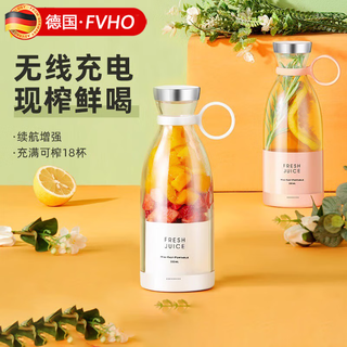 German wireless portable juicer fruit multi-function juicing cup manual small electric mini rechargeable juice machine pearl white (wireless charging juicing cup) fast juice dispensing