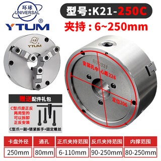 Четырехосный фланец, четыре оси 170 210 tanxing gutian shicheng, соединительная пластина, универсальный трехкулачковый патрон, 6 дюймов, оригинальный универсальный бренд k21250c, первые три отверстия