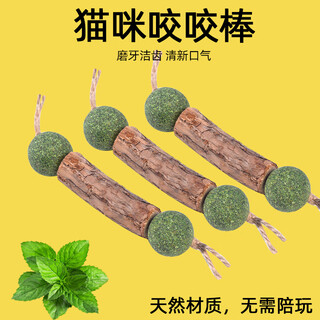 Zhixiangguo cat toy mutian polygonum double knot cat mint ball cat self-happiness and boredom relief artifact kitten molar teeth cleaning cat stick 3 pack mu tian polygonum double knot mint ball