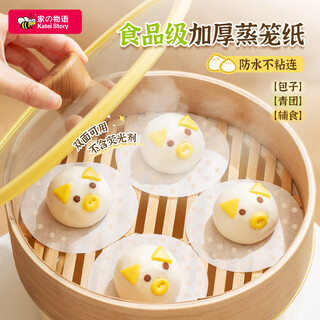 Home katei story japanese disposable steamed bun pad paper, bun pad paper, food-grade steamer paper, special paper drawer cloth for steamer, steamer cloth
