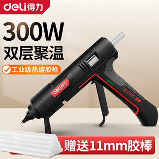 Deli professional hot melt glue gun industrial grade high power 200w electric glue gun home handmade glue gun sticks 300w hot melt glue gun + 10 11mm glue sticks