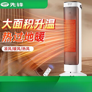 Pioneer heater home bathroom electric heater office small baby bath electric heater hot air fan white_ ptc ceramic + 3-speed remote control model
