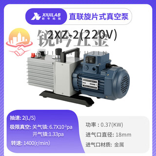 Pupan bipolar direct-coupled rotary vane vacuum pump air conditioner refrigerator laboratory small industrial air pump 2xz-2 pumping speed 2l/s