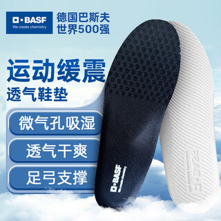 Basf men's and women's sports insoles, cushioning, running, antibacterial, deodorant, sweat-absorbent, breathable, lightweight insoles, size 42