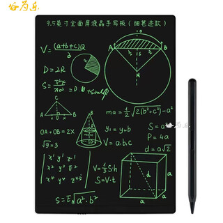 谷为乐LCD细笔迹手写板板液晶小黑板儿童画板无尘手写板平板笔记本小黑板电子屏草稿涂鸦设计 哑光黑【外框】-9.5英寸手写板