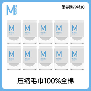 1 box of cotton compressed towels, 100% cotton disposable towels, portable and thickened for travel, 10 pieces of pure cotton face towels