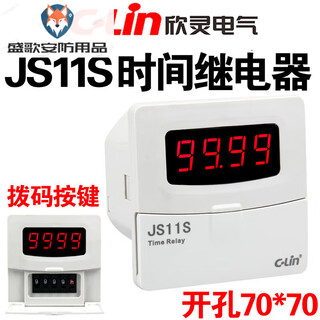 Xinling brand power-on delay time relay js11s ac220v ac380v replaces cas3-s34mt ac220v ac380v replaces cas3-s34mt