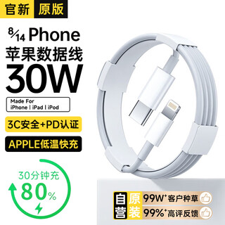 Solid high-quality apple charger charging cable gallium nitride 40/45w adapted to the original genuine fast charging cable set iphone14promax13 17 16 mobile phone 15 charging head data cable apple 8-14 series pd30w flash charging丨single line genuine 1 meter