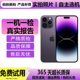 Apple inspected machine apple iphone 16/15/14/13/12/11 series national bank second-hand mobile phone second-hand apple mobile phone apple iphone 14promax please see the report below to choose the memory color