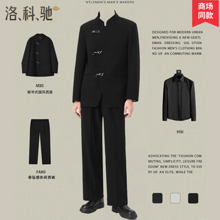 Locochi new chinese style men's wedding dress suit suit male groom tunic suit jacket engagement stand collar national style black jacket + pants + black stand collar shirt xl