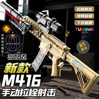 Tuxiang children's toy gun with sand yellow m416 assault rifle projectile soft bullet gun toy boy birthday gift