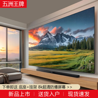 Wuzhou ace large-screen 75-inch tv 8k high-definition frameless tablet smart network eye-protecting ultra-clear lcd 100/85/65-inch tv voice projection home wall-mounted 65-inch smart high-end android 9.0 flagship version worry-free after-sales + door-to-door delivery + brand extended warranty + voice ai + free installation