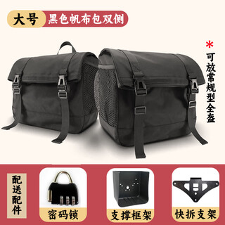 Mangosteen (shanzhu) suitable for gray stone 250 flash 350tr300 promise cu525clc450 canvas bag waterproof quick release side bag full helmet bag double shoulder strap canvas bag one pair + body bracket promise cu250