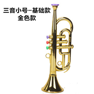 仿真音乐萨克斯儿童玩具乐器圆号小号不可吹响喇叭舞台表演道具 三音小号_流光金
