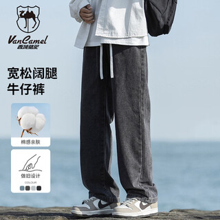 Western camel (vancamel) jeans men's loose straight casual korean style drapey wide-leg nine-point pants men's denim trousers black gray l