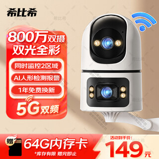 
Sibich 5G wireless surveillance camera AI home indoor and outdoor devices 360 degrees without dead angles with night vision panoramic mobile phone remote dialogue automatic tracking rotating home cloud platform