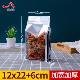 Aluminum-plated yin and yang eight-sided self-standing bag level sealing bag transparent plastic packaging bag dried fruit snack ziplock bag 12x 100 pieces