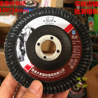 Thickened emery cloth wheel louver blade 100*16mm polishing disc polishing wheel 60#80# polishing disc 1 jinxiang abrasive cloth wheel 60# 300 pieces per box