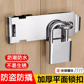 达居匠不锈钢锁扣门锁卡扣老式柜门门鼻挂锁环合页防盗挂锁搭扣插销3寸