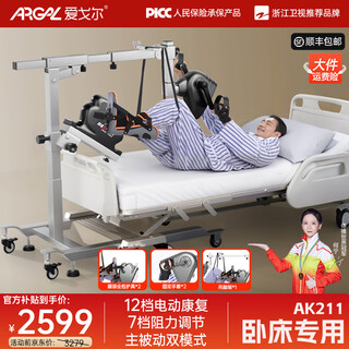 Aigore bed-ridden rehabilitation training bicycle rider with stroke and hemiplegia upper and lower limbs linked horizontal exercise bike rehabilitation equipment, high-end bed-ridden limbs linked bicycle, sling + 2 protective gear + 2 gloves