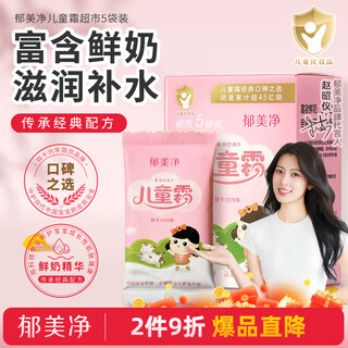 Yumeijing fresh milk children's cream hydrating and moisturizing cream moisturizing fresh milk cream moisturizing baby cream supermarket bag 25g*5