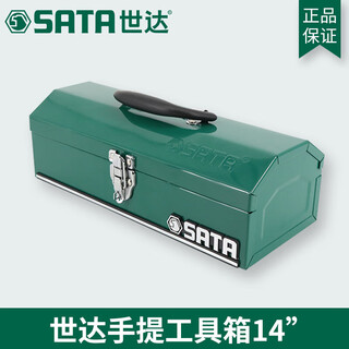 Shida 95101 95102 95115 95103a/14 inch-20 inch tool portable iron box household tool box 17 inch/95102