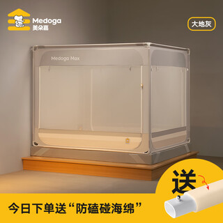 Meiduojia max meiduojia 2025 new enhanced version of children's fall mosquito net bedroom home baby fence mosquito net earth gray separate mosquito net max flagship anti-fall suitable for 1.8*2.0m bed