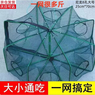 Shantou lin village ground net cage fish net cage hand-thrown net artifact fishing net bag fishing artifact cage fishing accessories folding 8-corner 8-hole shrimp cage nylon 8-hole bait rope floating ring 25cm*70cm