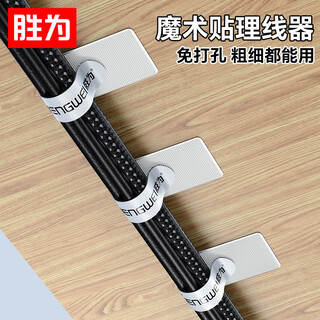 Shengwei computer cable organizer velcro adhesive nylon paste desktop network cable data power cord storage fixed organization punch-free cable ties 10 pack white clx010w