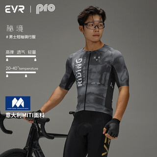 Evr cycling jersey men's short-sleeved printed top italian miti fabric high elastic breathable light mountain sea gray l