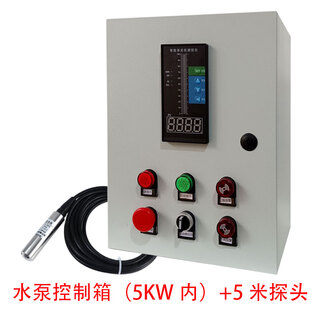 Liquid level water level controller fire water tank pool electronic alarm display liquid level meter sensor transmitter 5kw water pump control box + 5 meter probe