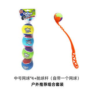 Gigwi dog toy cue ball thrower outdoor circuit training cue pickup pet dog toy device pet toy medium tennis ball * 3 pieces + cue throw outdoor