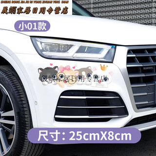 Sivir car stickers large strips scratches cover stickers front and rear bumper body stickers cute cat decorative stickers four cats 25x8cm single sheet