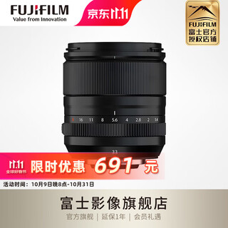 Fujifilm xf33mm f1.4 standard fixed focus lens, large aperture portrait lens, all-weather design, official standard configuration