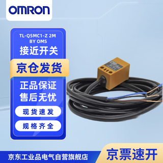 Omron proximity sensor tl-q5mc1-z 2m by oms proximity switch original omron